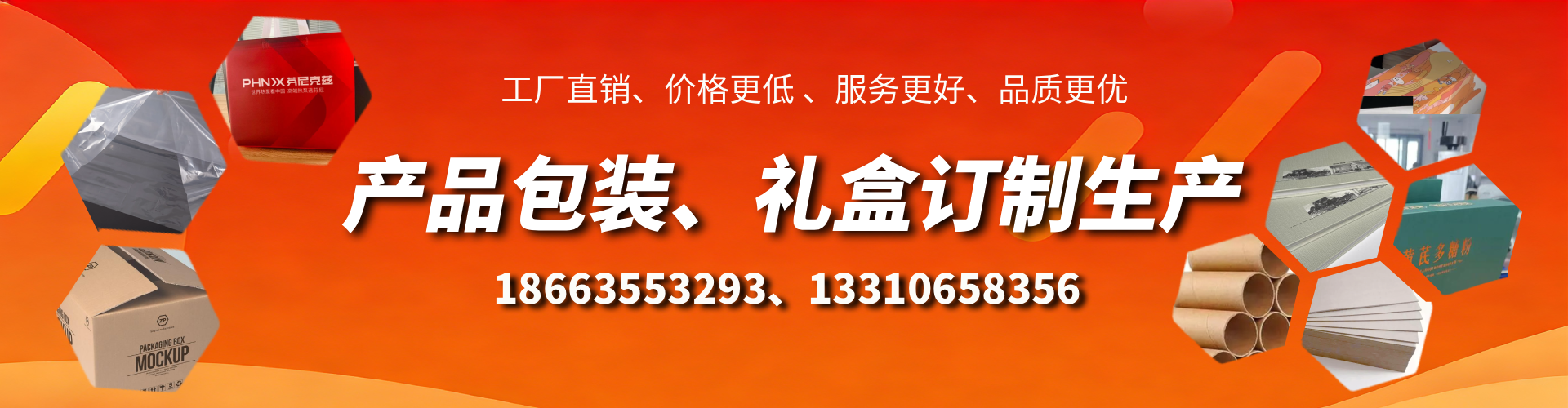 扶余包装箱礼盒生产厂家